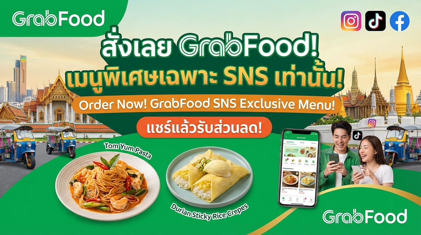 GrabFoodのレビュー獲得の流れ