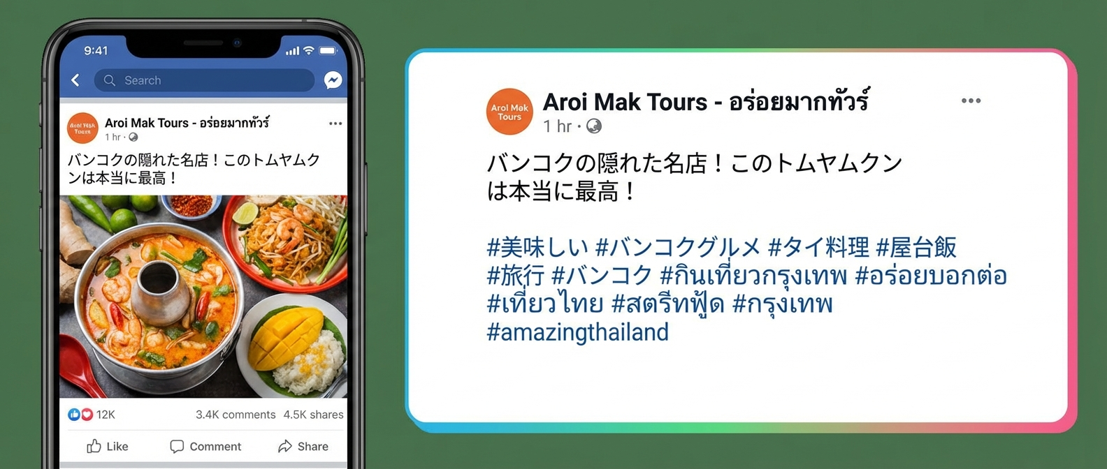 ハッシュタグリストを管理するイメージ
