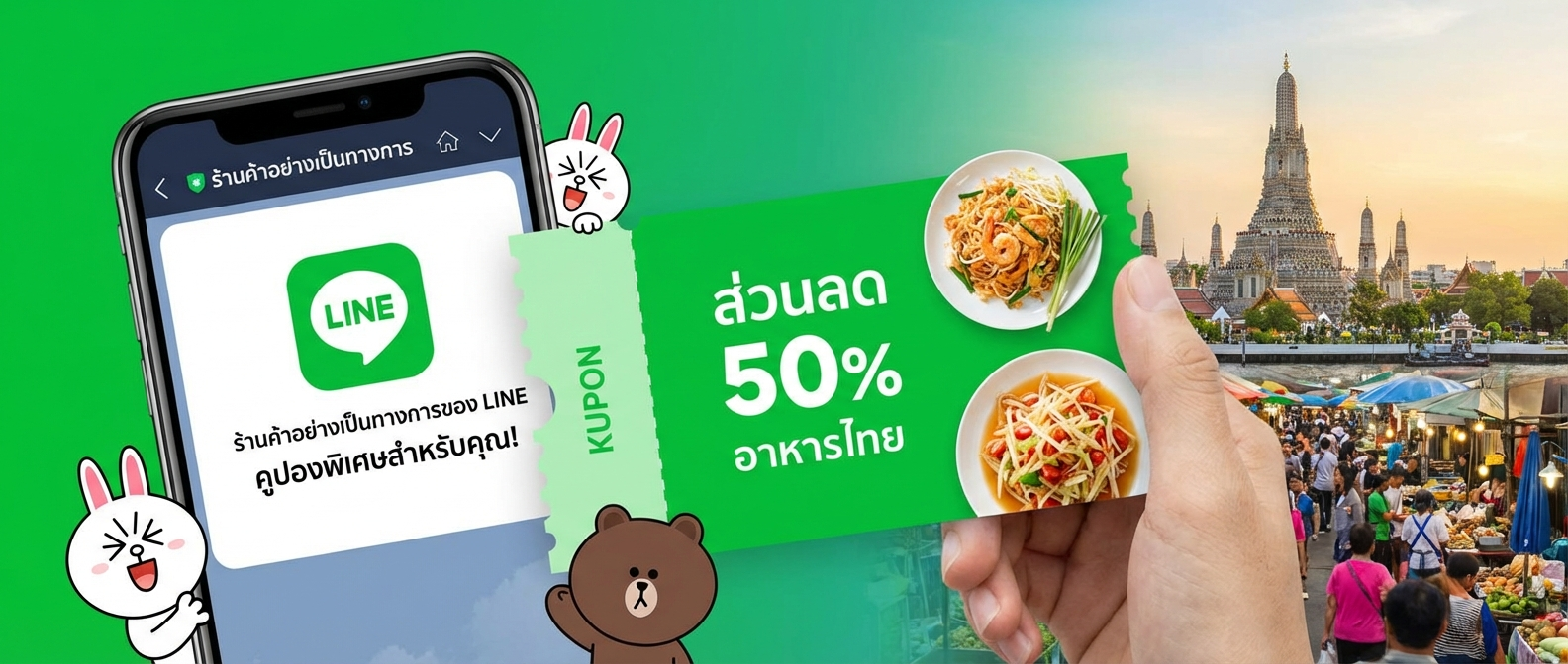 LINE公式プロフィール設定のイメージ