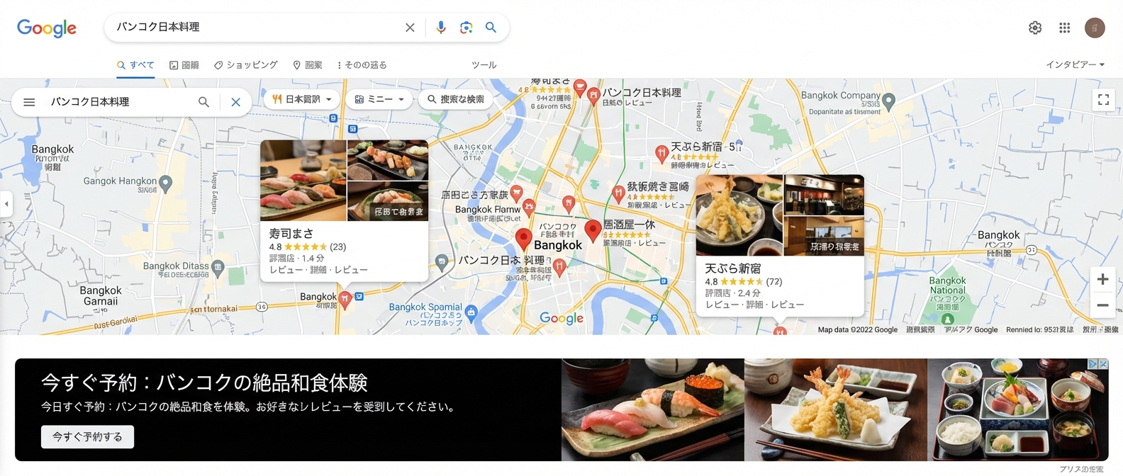 競合店のGoogleビジネスプロフィールを分析するイメージ